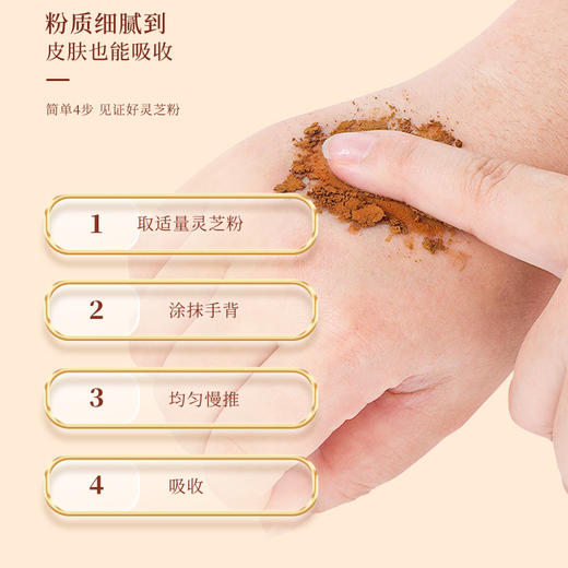 福东海 灵芝粉100克 长白山灵芝整朵打粉 灵芝茶泡水 商品图6