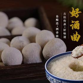 【寿乡生活】甜酒曲 米酒曲 5粒装 尝试款