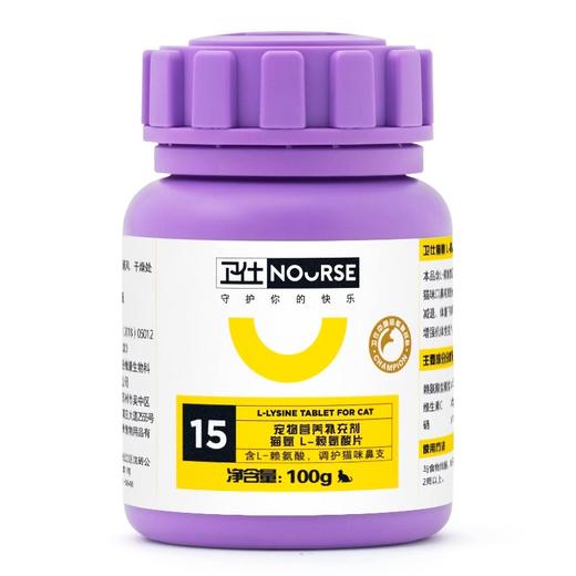 卫仕猫氨片猫鼻支赖氨酸猫胺猫咪用打喷嚏流眼泪安粉 商品图4