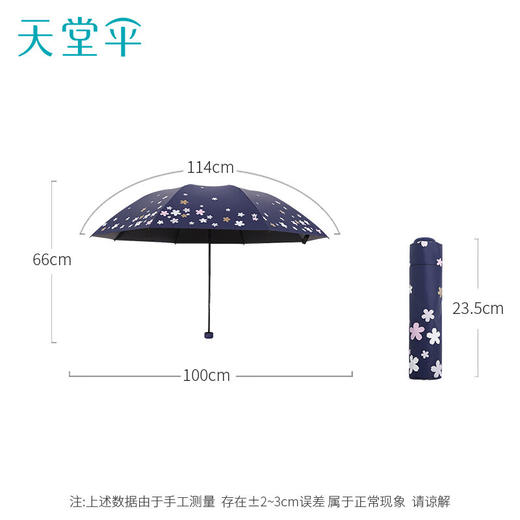 天堂伞 33633E浪漫樱花，涤丝纺黑胶三折8骨晴雨伞 商品图0