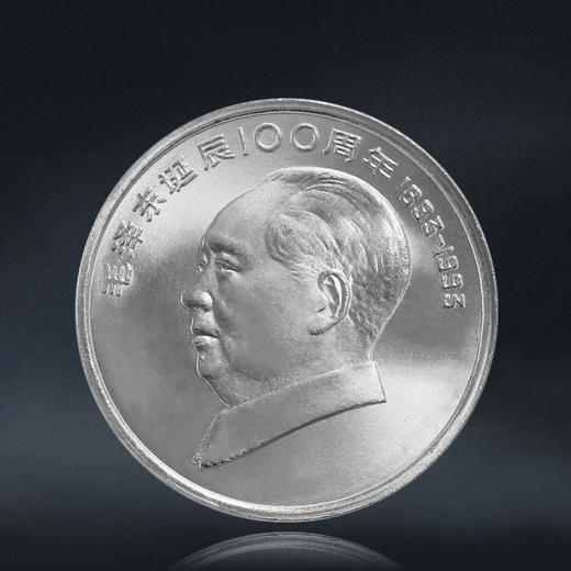 七大伟人纪念币 封装评级 商品图2