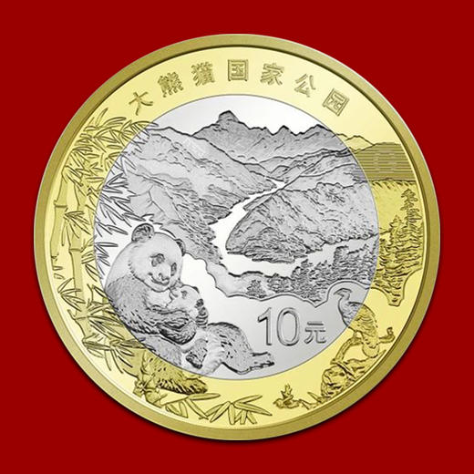 三江源、大熊猫纪念币 商品图8