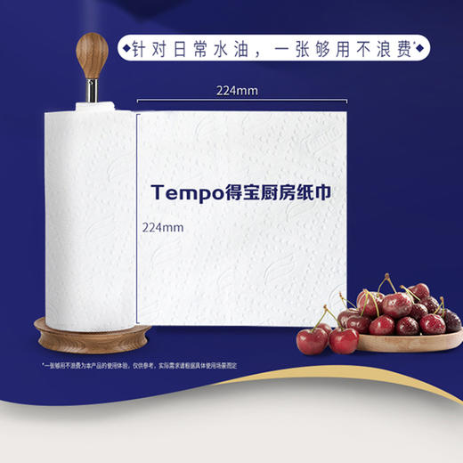 【FL满减专区】Tempo得宝 Flash闪吸厨房纸75节3层卷装厨房纸2卷 FL 商品图4