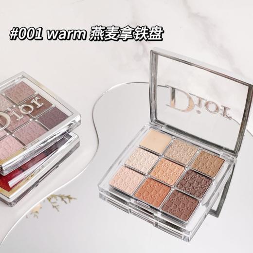 Dior/迪奥九色眼影盘10g丨绝美新色上线、一盘满足多种需求 商品图1