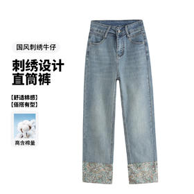 雀说直筒牛仔裤女春季新款高腰国风卷边九分裤显瘦烟管裤女AL96291