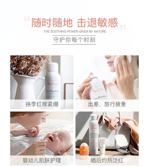 雅漾保湿抗敏保湿喷雾 商品图12