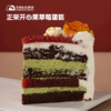 （积分）强推！正荣草莓开心果切件蛋糕 商品缩略图2