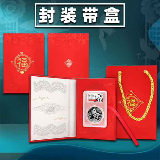 2024熊猫30克银币 封装纪念版 商品图2