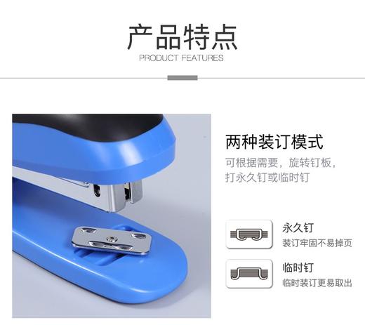 「齐心（COMIX） 金属舒适 可旋转订书机 起订器两用 标准12# 通用耐用商务装订机订书钉针 B3828N 旋转订书机 12#」 商品图1