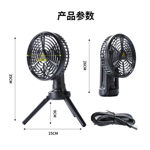 错山露营电风扇F-01 商品图3