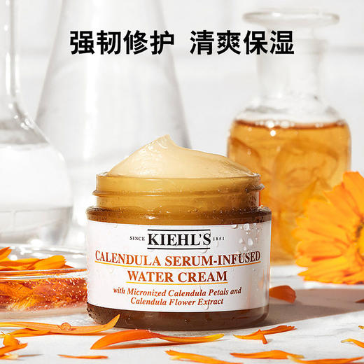 KLS20230512003JY   科颜氏Kiehl’s	科颜氏金盏花三件套 （洁面+水+爆水霜）舒缓维稳 收缩毛孔 商品图3