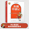 【图书】安徒生童话+格林童话精选+木偶奇遇记 共8册 商品缩略图1