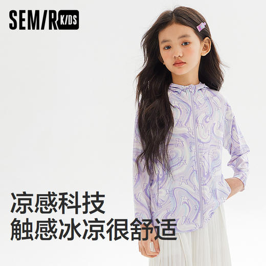 森马儿童外套年新款时尚凉感抗UV连帽上衣夏季男童女童防晒服 商品图1