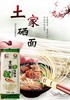 湖北恩施土家富硒葛粉面条挂面方便食品干面条 商品缩略图0