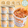 落小米红油米线/麻酱米线（桶装）【落小米】 商品缩略图2