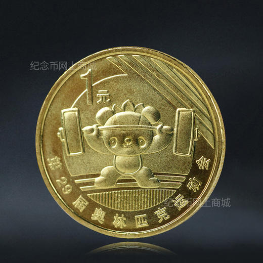 北京奥运会纪念币8枚套装 封装评级 商品图10