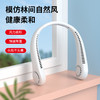 无叶挂脖风扇 usb充电户外室内出行办公室学生懒人便携迷你小风扇 商品缩略图1