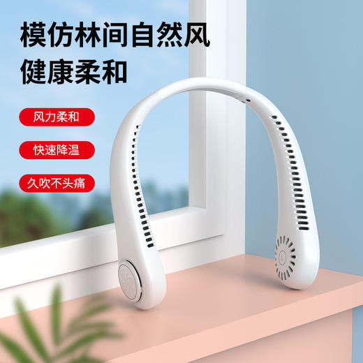 无叶挂脖风扇 usb充电户外室内出行办公室学生懒人便携迷你小风扇 商品图1