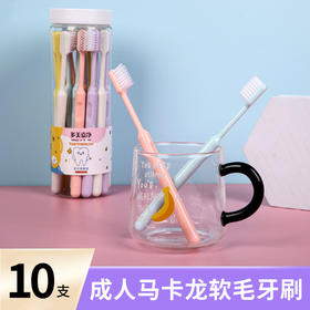 「9.9元到手10支」马卡龙色系小宽头家庭桶装 牙刷细软毛清洁口腔护理学生牙刷