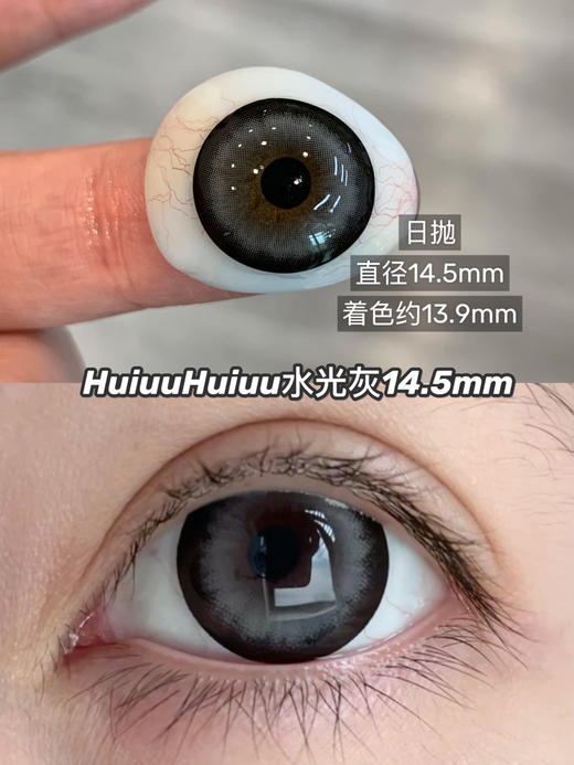 『店主实拍』 super-水光系列/电眼芭比-14.5mm【日抛0-800度 无525/575】 商品图3