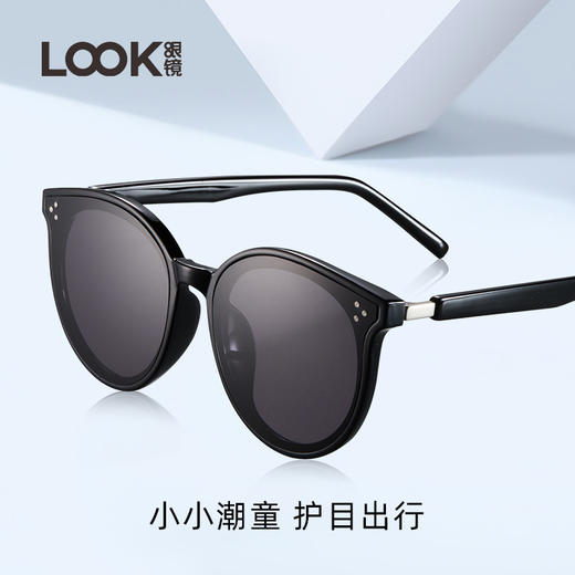 LOOK眼镜 太阳镜 儿童TR材质圆框   LSP20031 商品图1