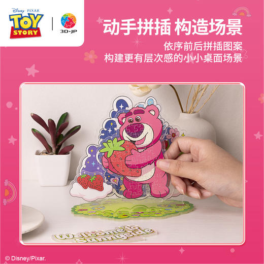 【折扣商品 不退不换】106片 立牌拼图 HD1028 玩具总动员系列-阳光草莓园 商品图1