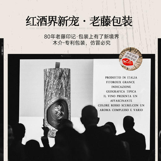【80年老藤之作】菲特瓦·格兰斯干红葡萄酒  意大利普利亚产区 18%vol 商品图2
