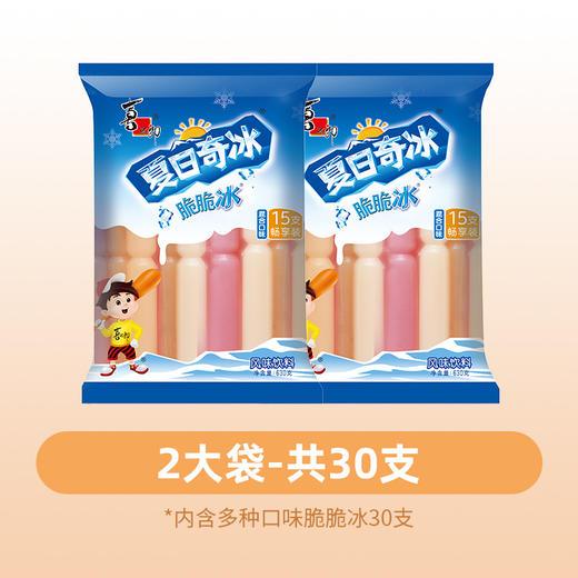 【消暑魔力棒！酷爽夏日奇兵】喜之郎夏日奇冰棒棒冰,酸甜口味，绵绵沙冰，寻味快乐冰爽，吸吸果味脆脆碎碎冰冰冻冷饮零食 商品图5