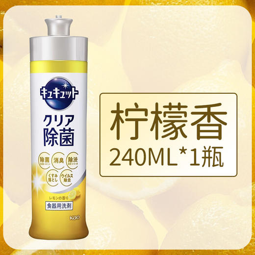 花王 洗涤剂（果蔬餐具用） 商品图4