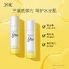 周末特价！39度人参酵母光感鲜肌精华水乳套装平衡水油、补水保湿扛把子，坚持使用养成清透钻光肌~ 商品缩略图0