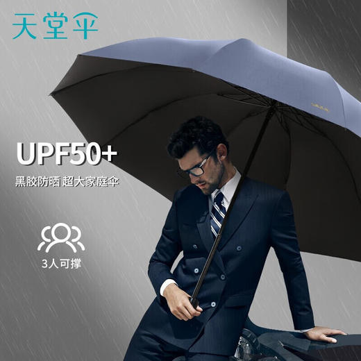 天堂伞 33212E碰，商务三折10骨晴雨伞 商品图7