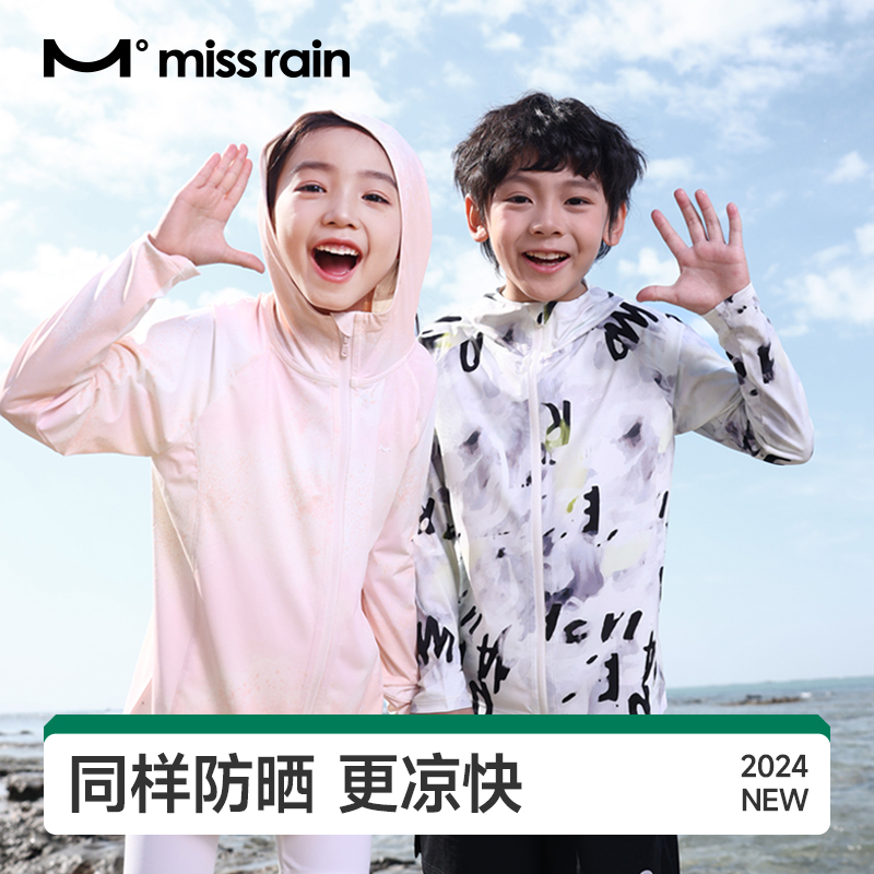觅雨儿童冰纱玩趣防晒服男女童防紫外线薄款透气防晒衣春夏upf50+