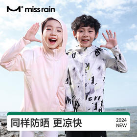 觅雨儿童冰纱玩趣防晒服男女童防紫外线薄款透气防晒衣春夏upf50+