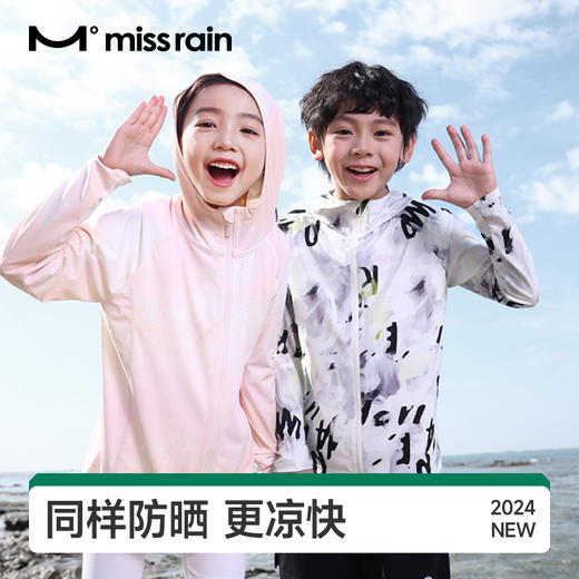 觅雨儿童冰纱玩趣防晒服男女童防紫外线薄款透气防晒衣春夏upf50+ 商品图0