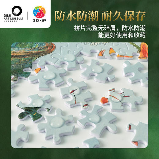 500片 平面塑料拼图 H3537 德基艺术博物馆系列-黄永玉-繁花似锦 商品图5