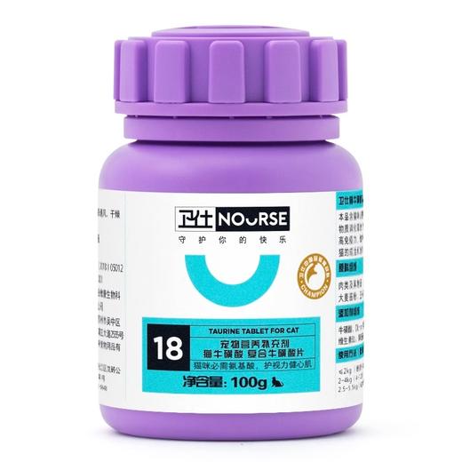 卫仕猫咪牛磺酸猫咪专用复合维生素猫咪怀孕营养品200片 商品图4