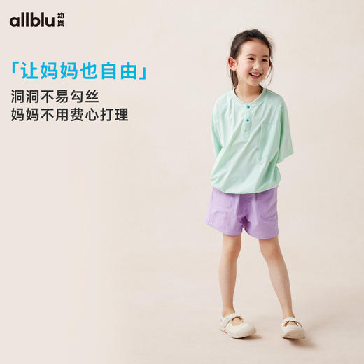 【好友特惠-玩水系列】幼岚「OO布」两栖罩衫有洞而不透24夏款儿童短袖T恤ZY 商品图3