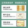 【西湖工夫】 2026年老树茶明前特级龙井 工夫臻味礼盒250g 商品缩略图3