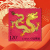 【粉丝福利】二龙戏珠·2024龙年纪念币+邮票封装套装 商品缩略图2