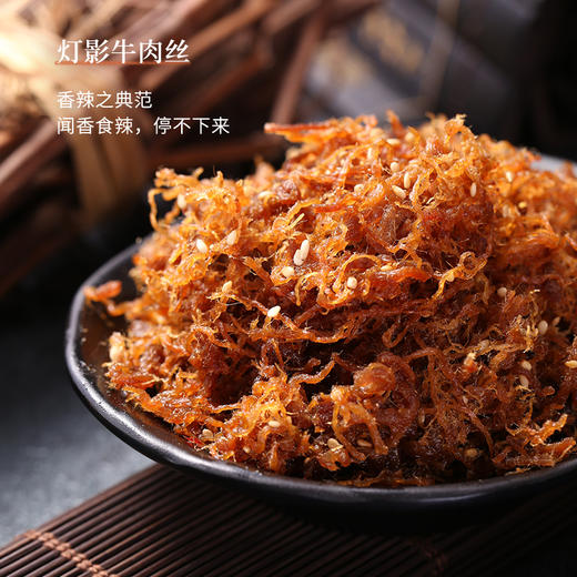 【周三会员日6.5折起】初茶花月川香牛肉大礼包450g/袋 冷吃牛肉 商品图3