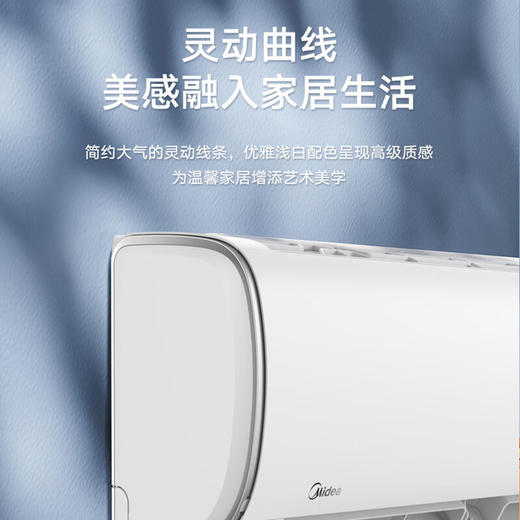 美的空调KFR-35GW/N8PHA1 1.5匹 一级能效 商品图1