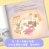 甜菜村的美好生活（精装4册） 商品缩略图1