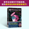 数字永生计划 数字永生根本不可能实现，因为数字远比肉体更容易消灭！意识上传中作者格雷格·伊根长篇初次引进！读客科幻文库([澳]格雷格·伊根；读客文化 出品) 商品缩略图1