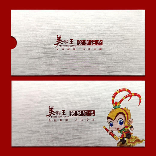 【沈阳造币】美猴王贺岁银卡 含纯银10克 商品图1