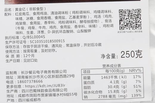 餐云黄金酱10包5斤装 商品图6