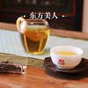 汉合茶业 东方美人茶 特级50g 乌龙茶 醇厚甘甜蜜香 商品缩略图2