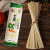 湖北恩施土家富硒葛粉面条挂面方便食品干面条 商品缩略图1