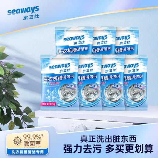 【真正除菌，为健康保驾护航！】洗衣机清洗剂槽清洁剂除垢，全自动滚筒波轮式除jun污渍-lm！ 商品图6