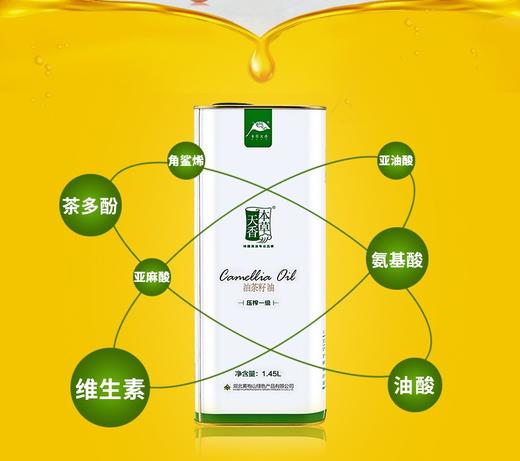 压榨山茶油铁盒装1.45L 商品图0