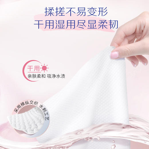 『得宝Tempo』花漾肌单层抽取式绵柔巾70抽*1包 厚实亲肤不掉屑 商品图2